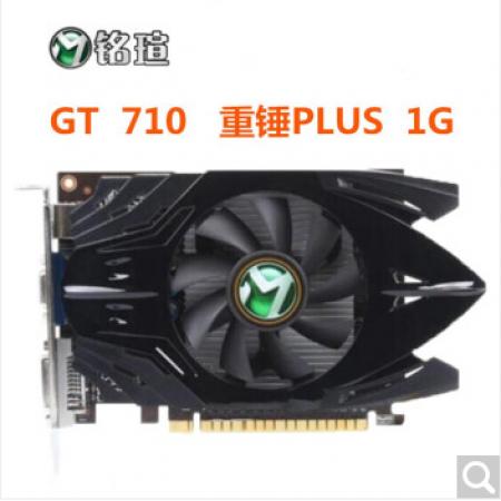 铭瑄 GT710 重锤PLUS 1G DDR3/64BIT/台式电脑显卡