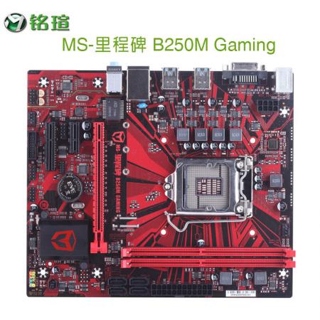 铭瑄  里程碑 B250M Gaming/DDR4/1151平台 台式主板