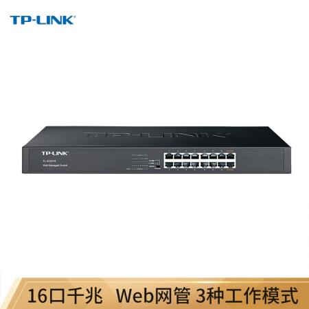 TP-LINK TL-SG2016 16口全千兆Web网管交换机