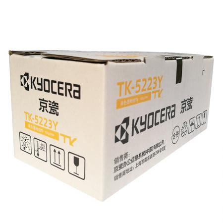 京瓷 TK-5223 原装京瓷粉盒 黄色