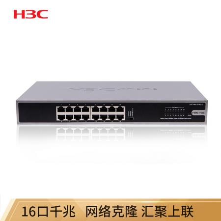 华三（H3C）Mini S16G-U 16口千兆非网管企业级网络交换机