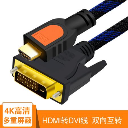 中性 HDMI转DVI 24+1公对公转接线 1.5米
