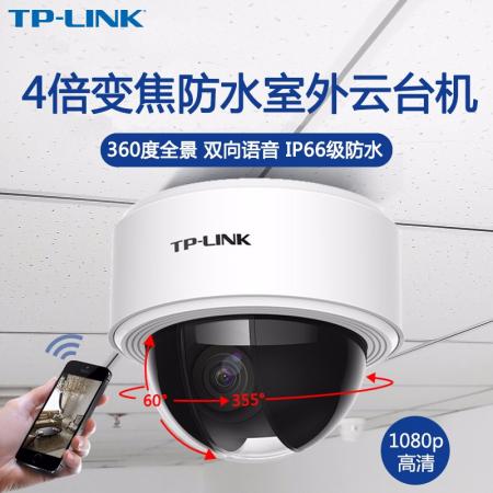 TP-LINK -IPC62TZ无线摄像头室内外无线网络摄像机wifi摄像头