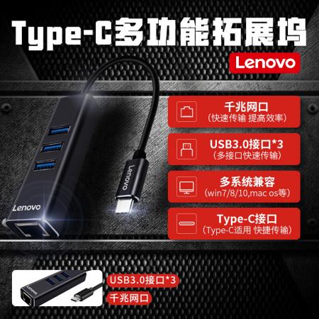 联想 拓展坞C615 Type-C转接头 USB-C转换器分线器网线接口转接线USB HDMI USB3.0*3黑