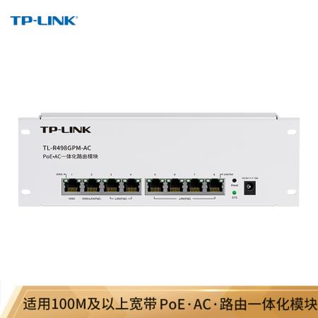 TP-LINK TL-R498GPM-AC- 7口 PoE 千兆一体化路由模块内置AC管理AP 双WAN口叠加 支持APP管理