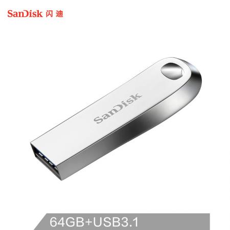 闪迪 CZ74酷奂 USB3.1 读速150MB/s 内含安全加密软件 U盘 64GB