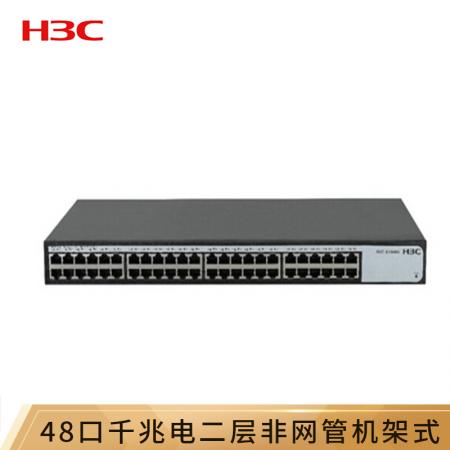 华三（H3C）S1348G 48口全千兆二层非网管机架式企业级网络交换机