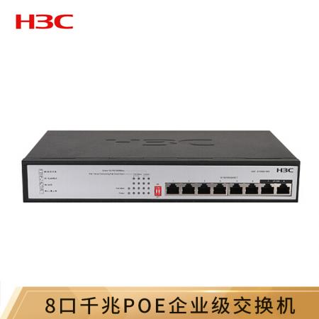 华三（H3C）S1208V-PWR 8口千兆非网管POE企业级交换机 网络分流器