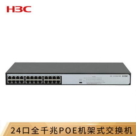 华三 S1324G-PWR 24口全千兆非网管POE机架式企业级网络交换机