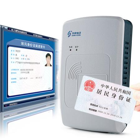 华视电子 华视CVR-100UC 身份证读卡器 身份阅读器 身份识别仪 信息采集器