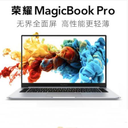  华为荣耀MagicBook Pro i5-8265U/8G/512G固态/2G独显 16.1英寸超轻薄全面屏笔记本电脑商务本 皓月银