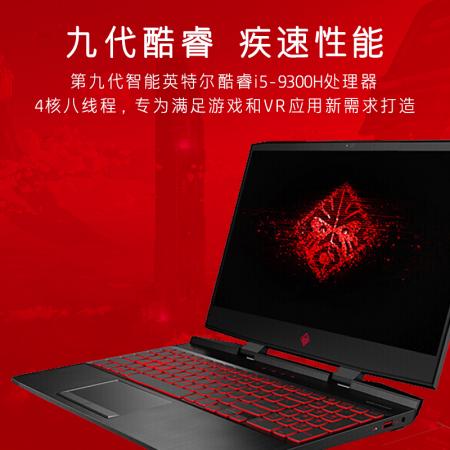惠普 15-DC1055TX 15.6英寸游戏笔记本电脑（i5-9300H 8G 512G GTX1050 4G 60HZ 红灯）黑红色