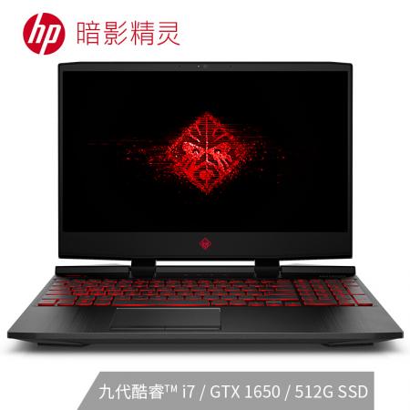 惠普 15-DC1061TX 15.6英寸高色域游戏笔记本电脑 (i7-9750H 8G 512GSSD GTX1650 4G独显) 黑红色