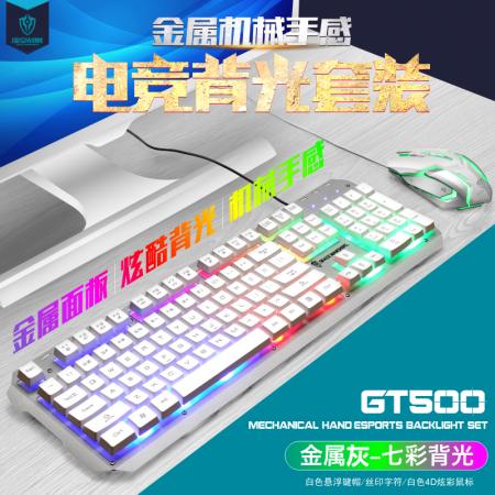十八渡 GT500 悬浮键帽 电竞背光键盘鼠标有线套装 白色