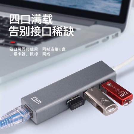 DM CHB012 0.15米 深灰色  3.0 USB转千兆网口网线转换器 HUB集线器