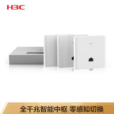 华三(H3C) H1 无线AP面板套装 智能组网WiFi分布式墙壁路由器套装 别墅大户型