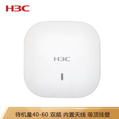 华三（H3C）WAP722E-W2-FIT 室内吸顶式双频双千兆网口企业级wifi无线AP接入点 瘦模式 白色