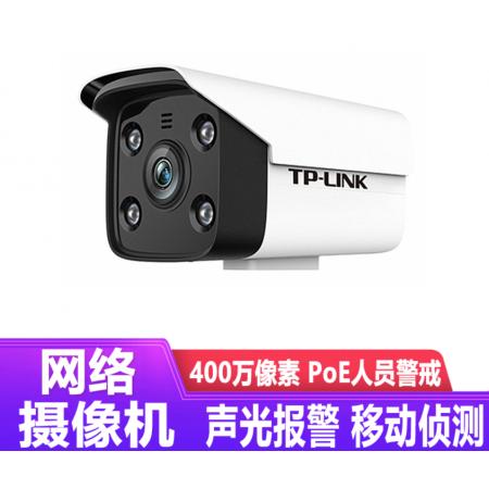TP-LINK TL-IPC544HP-A 400万夜视人员警戒室外户外防水PoE供电 远程监控网络摄像头 4MM