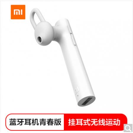 小米（MI）蓝牙耳机青春版挂耳式无线运动 通用耳塞  白色