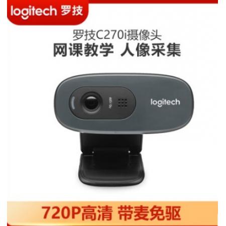 罗技C270 i高清网络台式电脑电视视频摄像头免驱带麦克风