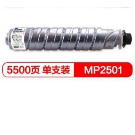 理光 原装MP 2501L打印机粉筒