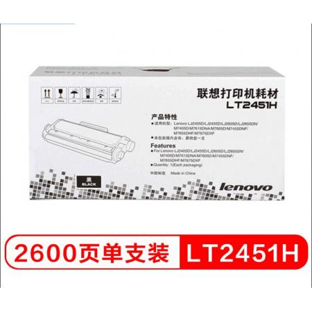 联想  LT/LD2451原装 粉盒适用于M7400PRO/7605D LT2451H粉盒 2600页