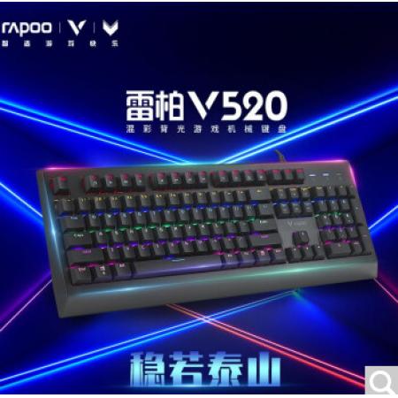 雷柏 V520S 新版游戏键盘USB有线吃鸡机械键盘104键混彩背光 青轴