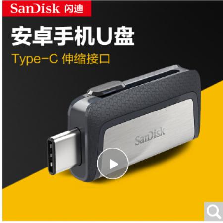 闪迪DDC2至尊高速版便携伸缩双接口Type-C USB3.1手机U盘 32GB