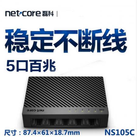 磊科 NS105C  5口百兆塑壳4芯交换机
