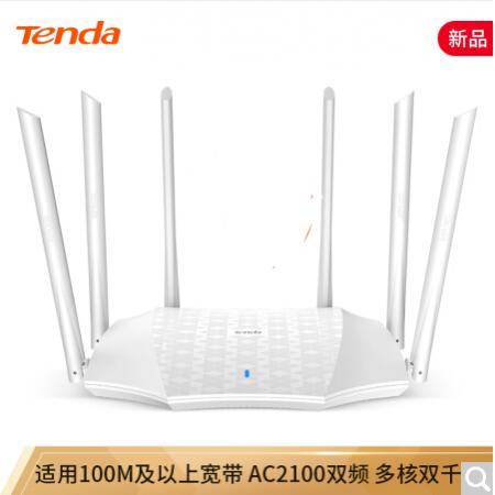 腾达AC21双千兆 2100M无线家用5G双频千兆端口光纤宽带WIFI穿墙路由器