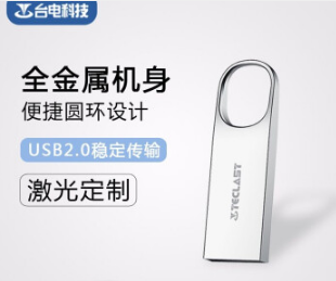台电 乐环 USB2.0 金属U盘 8G