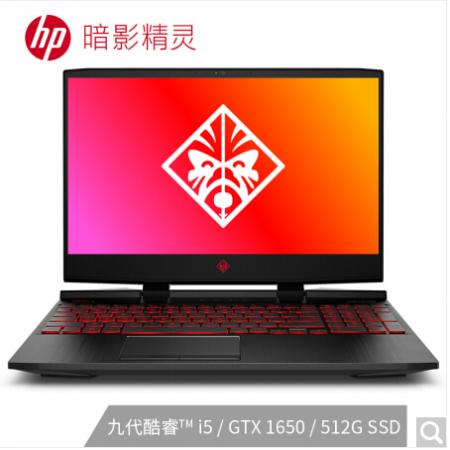 惠普 暗影精灵5 15.6英寸游戏笔记本电脑(i5-9300H 8G 512GSSD GTX1650 4G独显60HZ 45色域) 