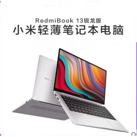 小米RedmiBook 13.3英寸 R5 4500U 16G 512G轻薄便携商务办公笔记本电脑 银色