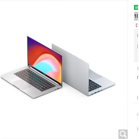 小米RedmiBook 14 二代 超轻薄全金属手提 笔记本电脑(i5-1035...