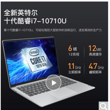 联想小新Pro13 2020新款 标配i7-10710U 16G 512G银 MX350-2G独立显卡超轻薄笔记本电脑 