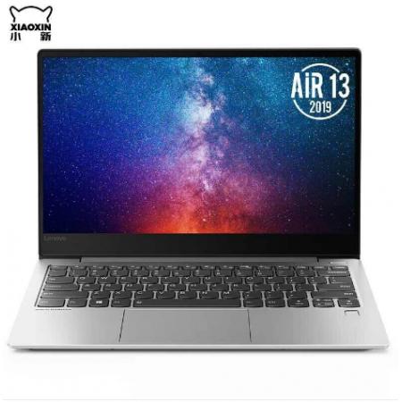 联想 小新Air13.3英寸 I5-10210 8G 512G 2GMX250银 高色域超轻薄笔记本电脑 银色