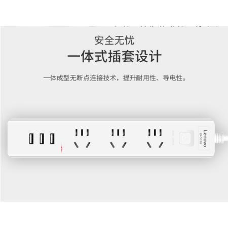 联想 USB插座插排插线板插座3口USB转换器 总控开关 LX-533U 1.8...