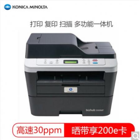 柯尼卡美能达 3000MF黑白激光打印机 柯美复印机 多功能扫描一体机