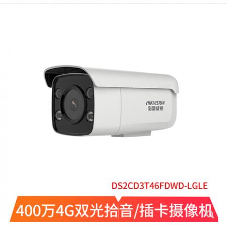 海康威视DS2CD3T46FDWD-LGLE400万高清远程4G白光全彩摄像头 4MM