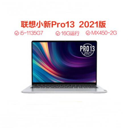 联想小新Pro13 13.3英寸i5-1135G7 16G 512G固态 MX450-2G显卡 Wink10高性能全面屏轻薄笔记本电脑  星空灰