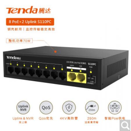 腾达（Tenda）S110PC 百兆Lite 钢制外壳 4KV防雷 Poe供电交...