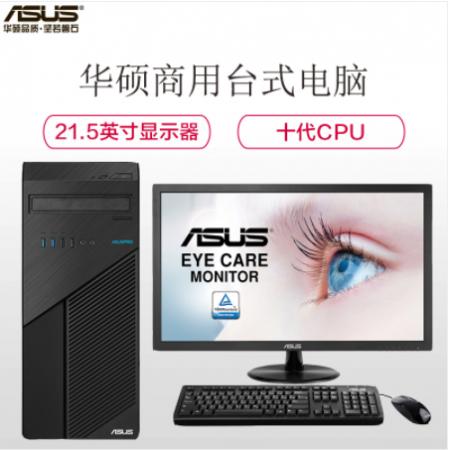 华硕（ASUS）商用台式电脑 D500TA 21.5英寸 （ I3-10100 ...