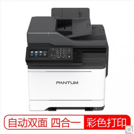 奔图（Pantum）CM7105DN A4激光彩色多功能一体机 打印/复印/扫描/传真