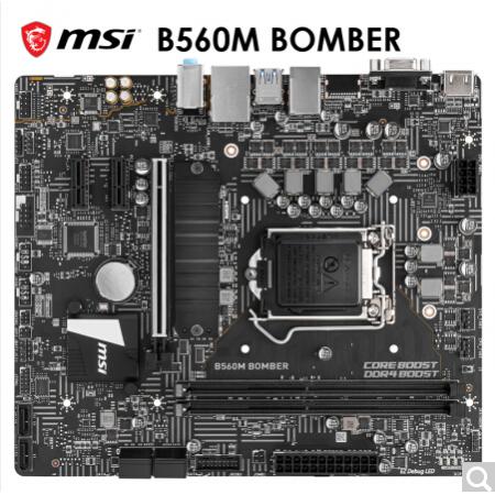 微星(MSI)B560M BOMBER 爆破弹电脑主板 支持CPU10400F/...