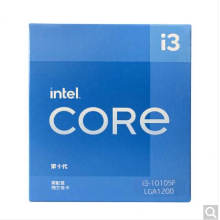英特尔  i3-10105F 4核8线程 盒装CPU处理器