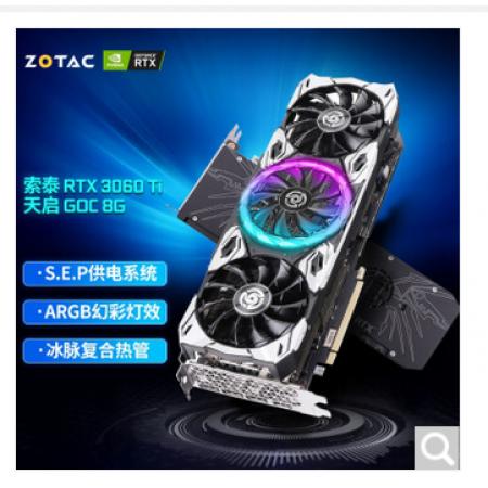 索泰（ZOTAC）RTX3060/RTX3060Ti 8G天启OC 电竞游戏吃鸡...
