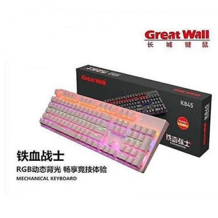 长城 K845 办公游戏青轴机械发光键盘 USB 粉色