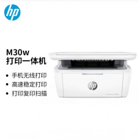 惠普（HP）Mini M30w 新一代黑白激光无线多功能一体机(全新设计 体积小...