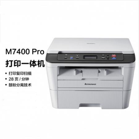 联想（Lenovo）M7400 Pro 黑白激光多功能一体机 商用办公家用打印 ...