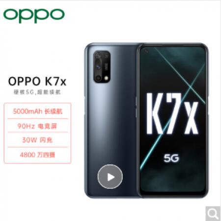 OPPO K7x 8+256GB 黑镜 4800万四摄 5000mAh长续航 90Hz电竞屏 30W闪充 智能 5G手机
